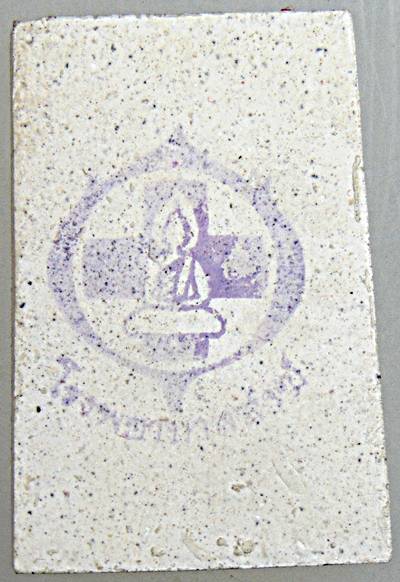 พระสมเด็จวัดระฆัง รุ่น มอบให้โรงพยาบาลสงฆ์