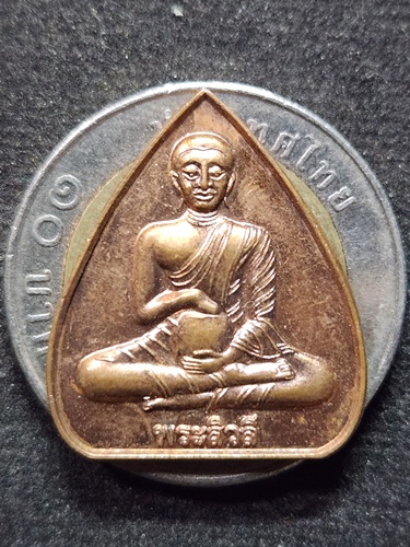 วัดโคกม่วง ต.กกโก อ.พัมนานิคม จ.ลพบุรี  เหรียญพระสิวลี 