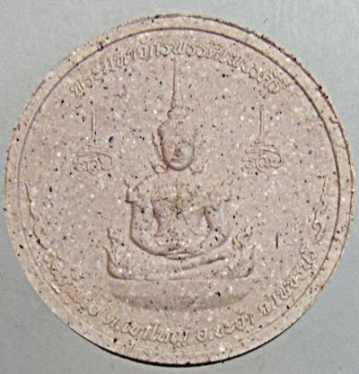 พ่อปู่พญาศรีเพชรคีรี วัดถ้ำแจง เพชรบุรี