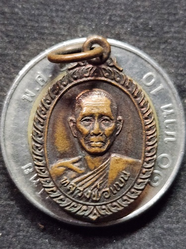 วัดพุน้อย ลพบุรี เหรียญหลวงพ่อแบน 