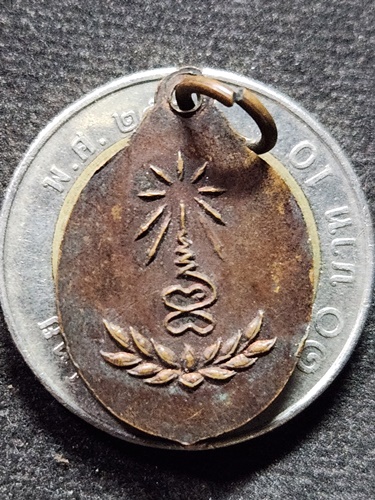 วัดพุน้อย ลพบุรี เหรียญหลวงพ่อแบน 