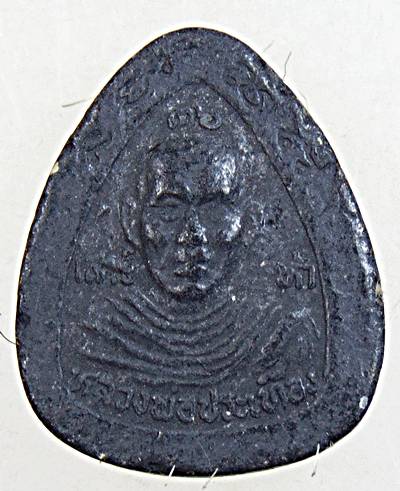 พระปิดตาเสาร์ห้า หลวงพ่อประเทือง วัดเทพประทานพร จ.เพชรบูรณ์ ปี ๓๖ ผสมเกษา