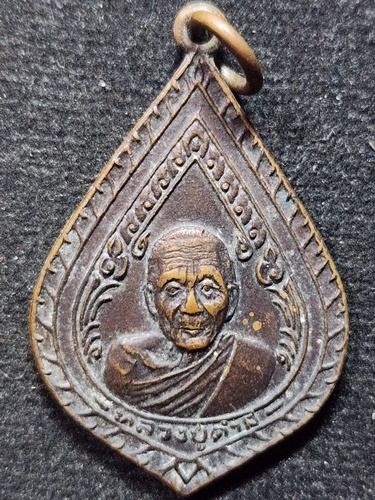 วัดถํ้าคูหาสวรรค์ ลพบุรี เหรียญหยดหลวงปู่คำมี  ปี2510