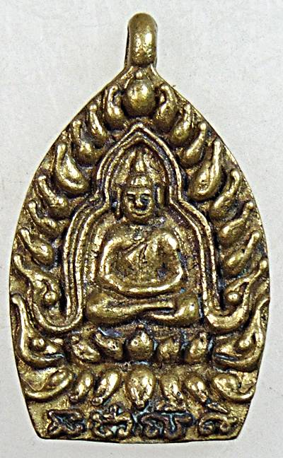 ๒๐ เหรียญหล่อเจ้าสัว วัดป่าบ้านย่างน้อย