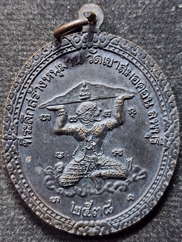 วัดเขาสมอคอน ลพบุรี เหรียญหลวงพ่อบุญมี  ที่ระลึกสร้างหนุมาน ปี 2538 ตอกโค๊ด