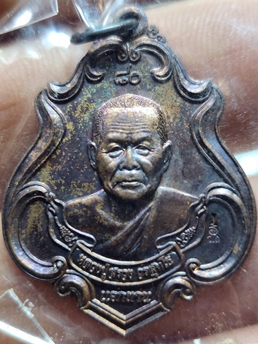 วัดถ้ำพรหมสวัสดิ์ จ.ลพบุรี เหรียญปาดตาล ง หลวงปู่สรวง  2556