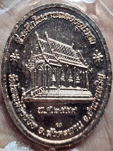 วัดถ้ำพรหมสวัสดิ์  เหรียญหลวงปู่สรวง ที่ระลึกในงานฉลองอุโบสถ วัดโพนเมืองน้อย อำนาจเจริญ  2559