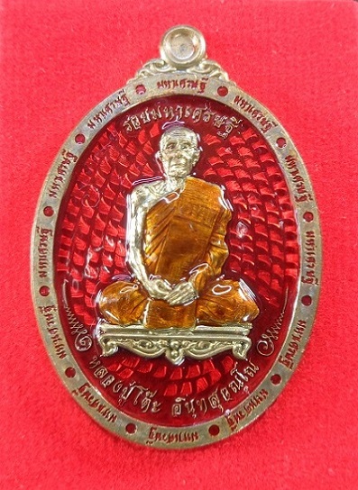 เหรียญหลวงปู่โต๊ะ ออกวัดถ้ำสิงโตทอง จ.ราชบุรี รุ่นรวยมหาเศรษฐี ๑๓๕ ปีชาตกาล ปี ๒๕๖๕ สวยครับ