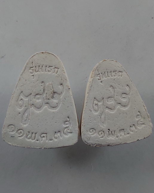 " พระชุดเนื้อผง หลวงพ่อเงิน วัดบางคลาน ญสส. สมเด็จพระญาณสังวรฯ วัดบวรนิเวศ รุ่นแรก ปั๊มหมึก กล่องเดิ