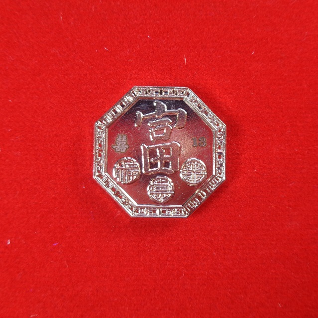 เหรียญหยินหยาง 168 พิธีปลุกเสกไทย - จีน วัดมะขาม และ วัดศาลเจ้า แป๊ะโรงสี เนื้อทองแดง สวยครับ