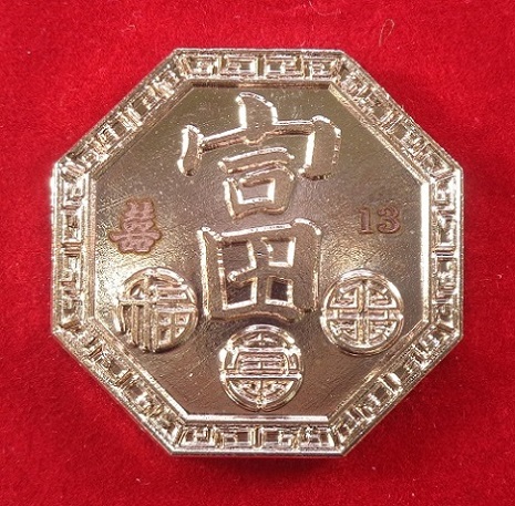 เหรียญหยินหยาง 168 พิธีปลุกเสกไทย - จีน วัดมะขาม และ วัดศาลเจ้า แป๊ะโรงสี เนื้อทองแดง สวยครับ