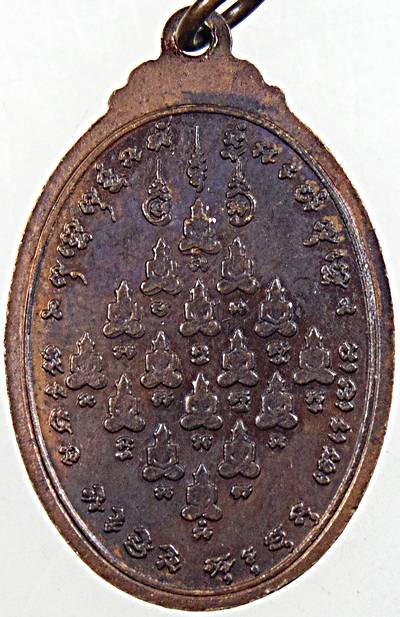 เหรียญหลวงพ่อบุญนาค วัดประดู่ทรงธรรม อยุธยา