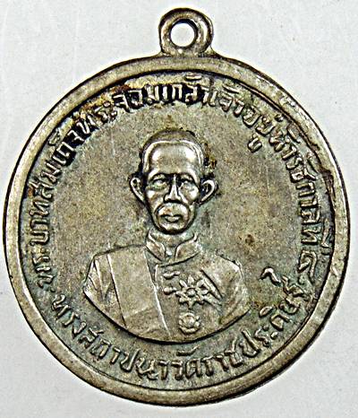 เหรียญร.4 ครบรอบ 100 ปี วัดราชประดิษฐ์ ปี ๐๗  ลพ.จง, ลป.ทิม วัดช้างให้, ลป.เทียน, ลป.เฮี้ยง ปลุกเสก