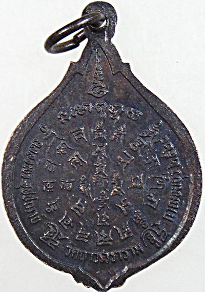 ๒๐ เหรียญพระเจ้าห้าพระองค์ วัดถาวรวราราม กาญจนบุรี