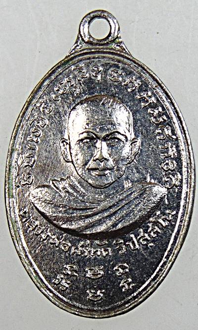 ๒๐ เหรียญหลวงพ่อศรีทัต วัดพระธาตุหนองสามหมื่น จ.ชัยภูมิ