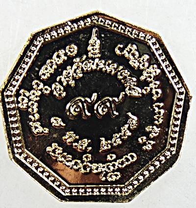 ๒๐ เหรียญหลวงปู่มหาโส วัดป่าคำแคนเหนือ จ ขอนแก่น