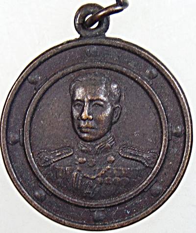 เหรียญกรมหลวงชุมพรฯ ที่ระลึกทหารเสือกรมหลวงชุมพร ปี ๓๒