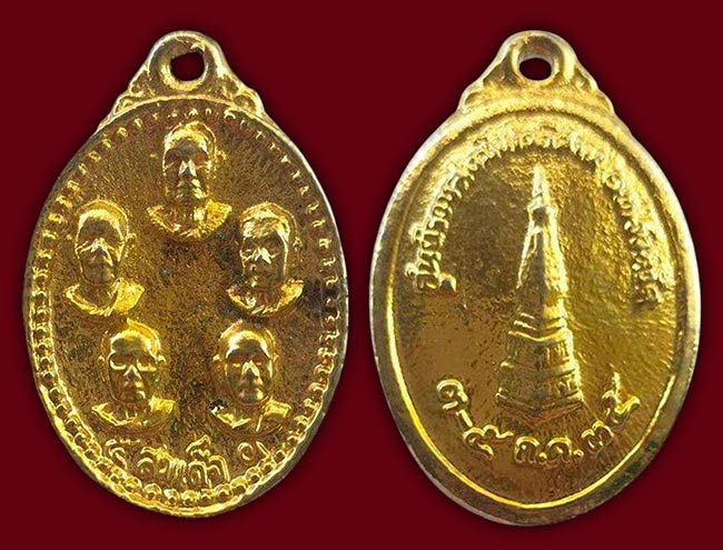  เหรียญหล่อ 5 สมเด็จ กะหลั่ยทอง หลังพระธาตุพนม จัดสร้างโดยศูนย์รวมสงฆ์ชาวอีสาน ปี 25