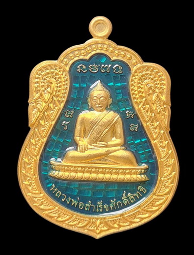 เคาะแรกแดง..ลพ.สำเร็จศักดิ์สิทธิ์ รุ่นเจ้าสัว ๖๔..กะไหล่ทองลงยาฟ้า # ๑๔๗๓..วัดหนองสะเดา จ.สระบุรี