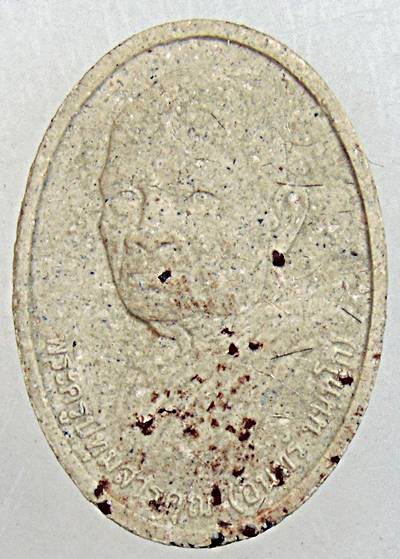 ๒ๆ พระผงรูปเหมือนหลวงปู่อินทร์ วัดบัว นครราชสีมา