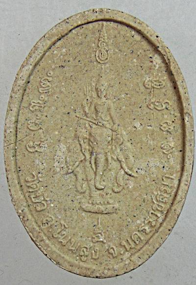 ๒ๆ พระผงรูปเหมือนหลวงปู่อินทร์ วัดบัว นครราชสีมา