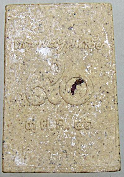 พระพุทธชินสีห์ สมเด็จพระญาณสังวรฯ ที่ระลึกครบ 90 ปี ผสมเกศา ฝังพลอย