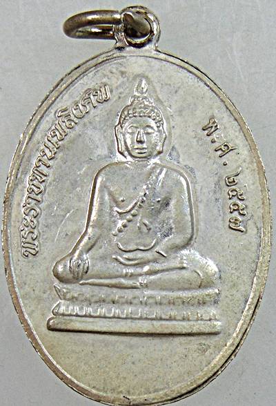 ๒๐  เหรียญพระครูสิริธรรมพิศิษฎ์ หลวงพ่อสำเภา วัดช้างชน ระยอง