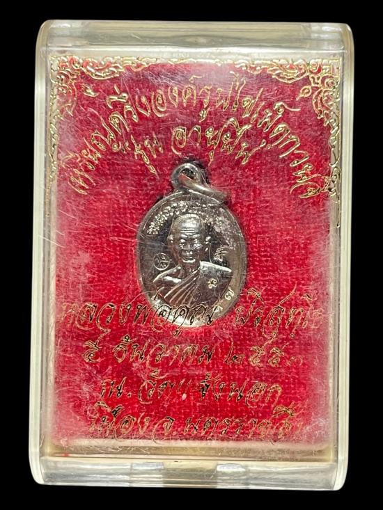 เหรียญเม็ดแตงหลวงพ่อคูณ รุ่นอายุยืน ปี2553