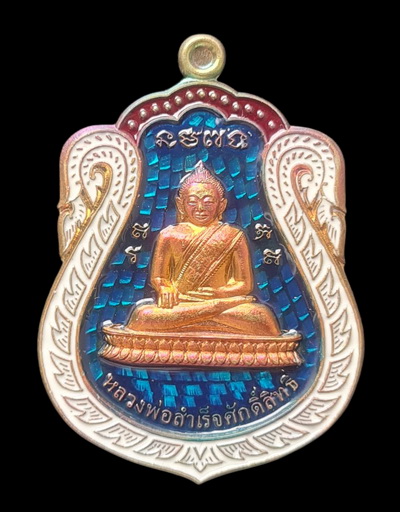 เคาะแรกแดง..ลพ.สำเร็จศักดิ์สิทธิ์ รุ่นเจ้าสัว ๖๔..เนื้อชนวนลงยาฟ้า # ๑๔๘๐..วัดหนองสะเดา จ.สระบุรี