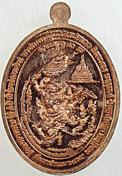 ๒๐ เหรียญพระครูบุญญคณูปการ วัดเขาท่าพระ จ.ชัยนาท