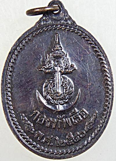 ๒๐ เหรียญพระพุทธพรประทานราชนาวี  กองทัพเรือ