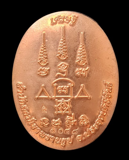 เคาะแรกแดง..ล็อกเก็ตรุ่นเศรษฐี..ฉากฟ้าหลังทองแดง # ๑๐๕๘..ลป.นน สำนักสงฆ์เขาพรานธูป จ.ประจวบคีรีขันธ์