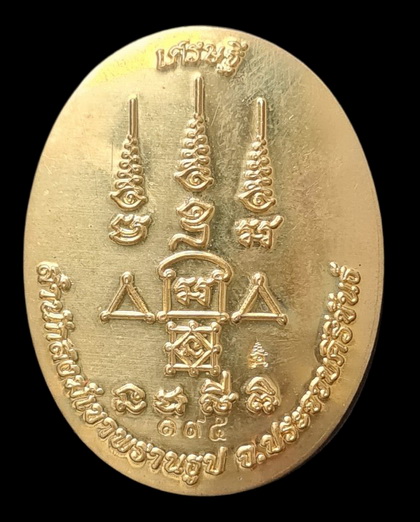 เคาะแรกแดง..ล็อกเก็ตรุ่นเศรษฐี..ฉากเขียวหลังทองเหลือง # ๑๙๕..ลป.นน สำนักสงฆ์เขาพรานธูป จ.ประจวบฯ