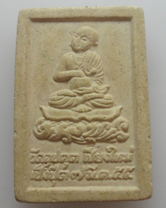 *** จ.เชียงใหม่ *** พระสมเด็จ วัดอุปคุต ปี๒๕๕๕