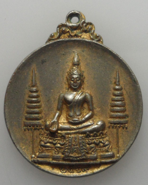 *** จ.สิงห์บุรี *** เหรียญที่ระลึกงานทอดผ้าป่า หลวงพ่อแพ วัดพิกุลทอง ปี๒๕๑๙ 