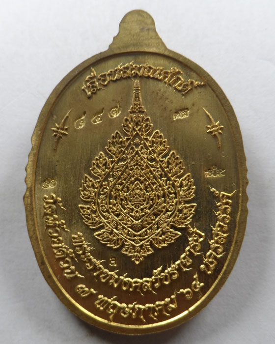 เหรียญเจริญพร เลื่อนสมณศักดิ์ หลวงพ่อพัฒน์ วัดห้วยด้วน จ.นครสวรรค์ ปี๒๕๖๕