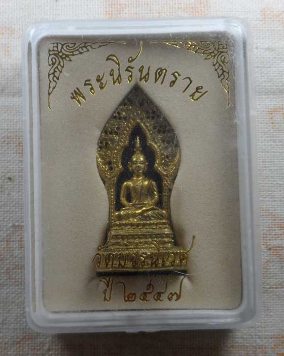 พระนิรันตราย วัดบวรนิเวศวิหาร ปี๒๕๔๗