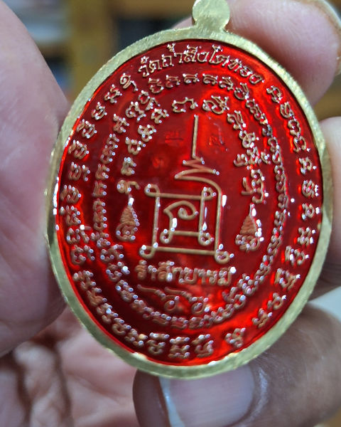 หลวงปู่โต้ะ รำลึกบารมีลงยาแดงสวยกริ๊บ