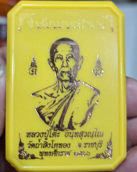 หลวงปู่โต้ะ รำลึกบารมีลงยาแดงสวยกริ๊บ