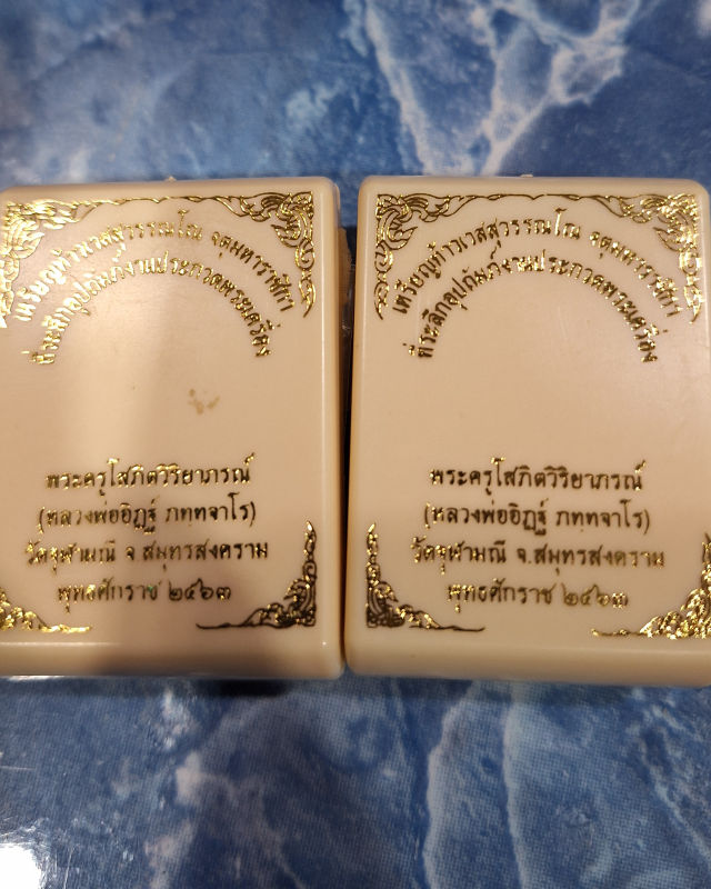 เหรียญท้าวเวสสุวรรณโณปี63หลวงพ่ออิฎฐ์ 2เหรียญ