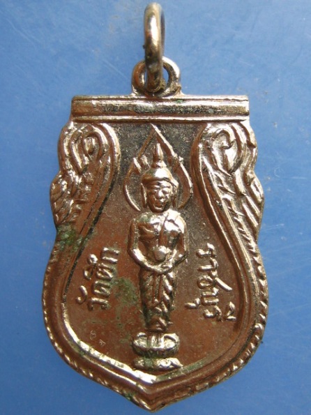 เหรียญพระพุทธ วัดตึก ราชบุรี