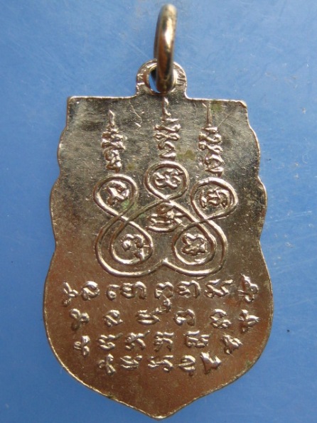 เหรียญพระพุทธ วัดตึก ราชบุรี