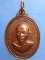 เหรียญหลวงพ่อพูน วัดตาลล้อม ชลบุรี ปี2522