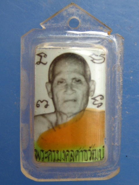 รูปถ่าย พระครูมงคลสาธุวัฒน์ วัดมงคลโคธาวาส สมุทรปราการ