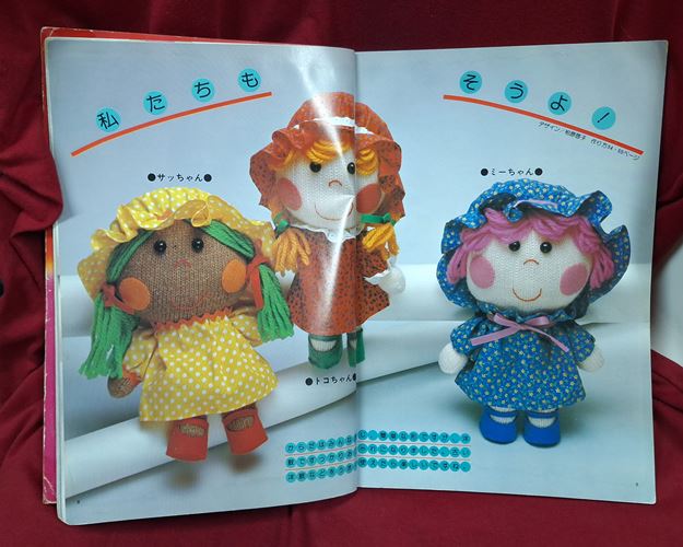 (ปิด49-) หนังสือญี่ปุ่นถักโครเชต์ตุ๊กตาน่ารัก 21x25.5 ซ.ม. (สภาพมือ2)