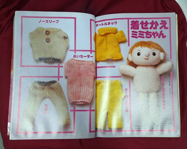 (ปิด49-) หนังสือญี่ปุ่นถักโครเชต์ตุ๊กตาน่ารัก 21x25.5 ซ.ม. (สภาพมือ2)