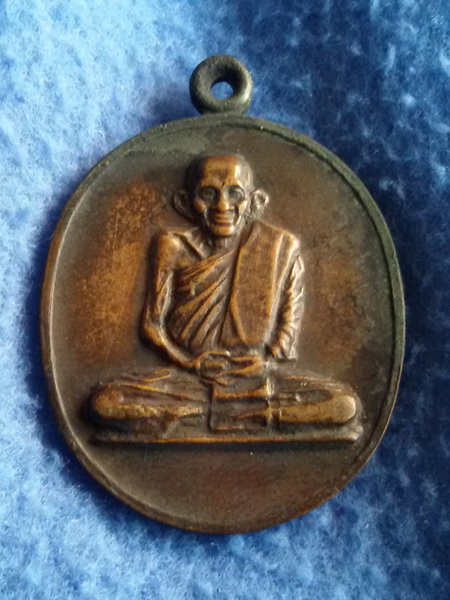 เหรียญพระครูมงคลธรรมสุนทร (หลวงพ่อเส็ง) วัดบางนา จ.ปทุมธานี