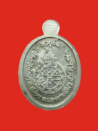 หลวงพ่อคูณ อายุยืน เม็ดแตง เนื้อเงินลงยา No.1