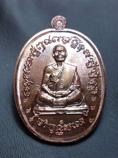 เหรียญเจริญพร รุ่นปาฏิหาริย์ หลวงปู่บุญ No.1