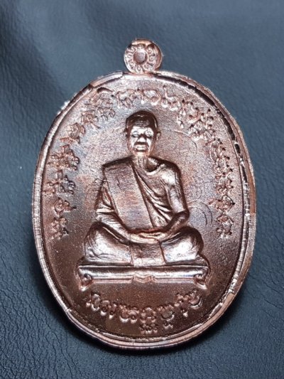 เหรียญเจริญพร รุ่นปาฏิหาริย์ หลวงปู่บุญ No.1